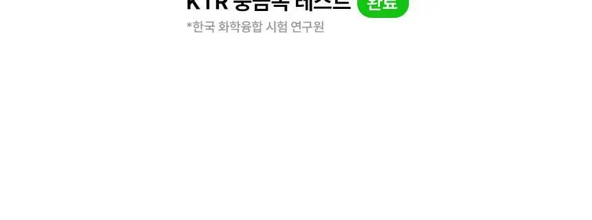 [모공개선] 유리숲 모델링팩 1회분 상세페이지 29